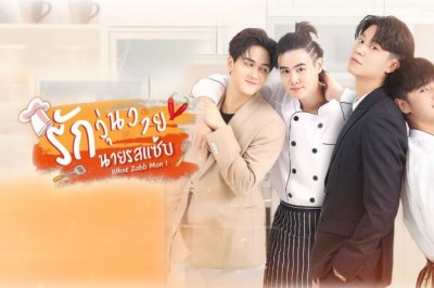 ซีรี่ย์วาย รักวุ่นวาย นายรสแซ่บ What Zabb Man พากย์ไทย EP.1-8 จบ