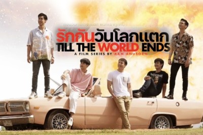 ซีรี่ย์วาย รักกันวันโลกแตก Till The World Ends พากย์ไทย EP.1-11 จบ