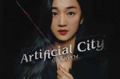 ซีรี่ย์เกาหลี บัลลังค์ลวง (เล่ห์ร้ายเกมลวง) Artificial City พากย์ไทย EP.1-20 จบ