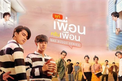ซีรีย์วาย  แค่เพื่อนครับเพื่อน Bad Buddy Series พากย์ไทย EP.1-12 จบ
