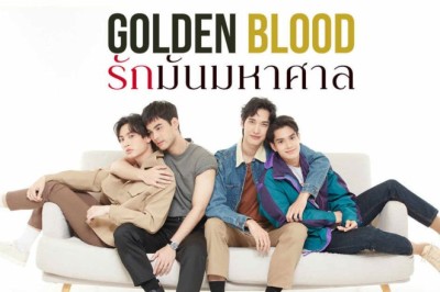 ซีรี่ย์วาย รักมันมหาศาล Golden Blood พากย์ไทย EP.1-8 จบ