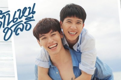 ซีรี่ย์วาย ต้นหนชลธี Tonhon Chonlatee พากย์ไทย EP.1-10 จบ