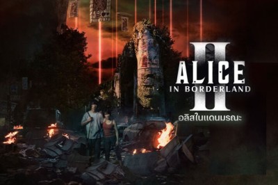 ซีรี่ย์ญี่ปุ่น อลิสในแดนมรณะ ภาค 2 Alice In Borderland 2 พากย์ไทย EP.1-8 จบ