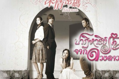 ซีรี่ย์จีน ปาฏิหาริย์รักจากดวงดาว Silence พากย์ไทย EP.1-28 จบ