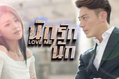 ซีรีส์จีน นักรัก นักสืบ love me if you dare พากย์ไทย EP.1-24 จบ