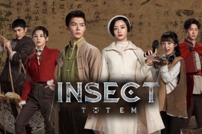ซีรี่ย์จีน Insect Totem ซับไทย EP.1-30 จบ