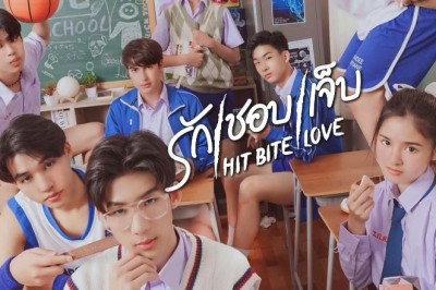 ซีรี่ย์วาย รัก ชอบ เจ็บ Hit Bite Love พากย์ไทย EP.1-6 จบ