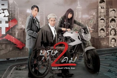 ซีรี่ย์จีน บุรุษ 2 คม Black Heart White Soul พากย์ไทย EP.1-30 จบ