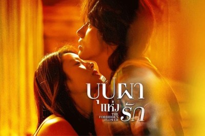 ซีรี่ย์จีน บุปผาแห่งรัก The Forbidden Flower ซับไทย EP.1-24 จบ