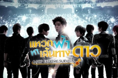 ซีรี่ย์เกาหลี  แหวกฟ้า หาเส้นทางดาว K-Pop Extreme Survival พากย์ไทย EP.1-14 จบ