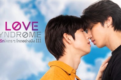 ซีรี่ย์วาย รักโคตรๆ โหดอย่างมึง 3 Love syndrome III พากย์ไทย EP.1-12 จบ