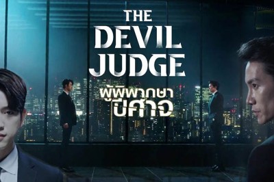 ซีรี่ย์เกาหลี ผู้พิพากษาปีศาจ The Devil Judge พากย์ไทย EP.1-16 จบ