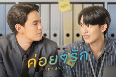 ซีรี่ย์วาย ค่อยๆรัก Step By Step พากย์ไทย EP.1-10 จบ