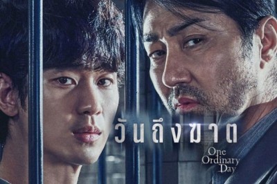 ซีรี่ย์เกาหลี วันถึงฆาต One Ordinary Day พากย์ไทย EP.1-8 จบ
