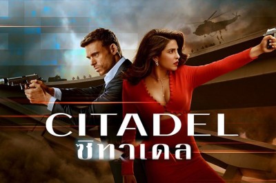 ซีรี่ย์ฝรั่ง ซิทาเดล Citadel พากย์ไทย EP.1-6 จบ
