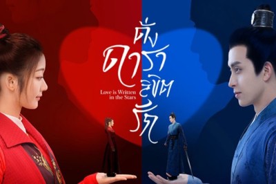 ซีรี่ย์จีน ดั่งดาราลิขิตรัก Love Is Written in the Stars พากย์ไทย EP.1-24 จบ