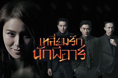 ซีรี่ย์จีน เหลี่ยมรักนักพีอาร์ Two Steps from Heaven พากย์ไทย EP.1-23 จบ