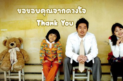 ซีรี่ย์เกาหลี ขอขอบคุณจากดวงใจ Thank You พากย์ไทย EP.1-16 จบ