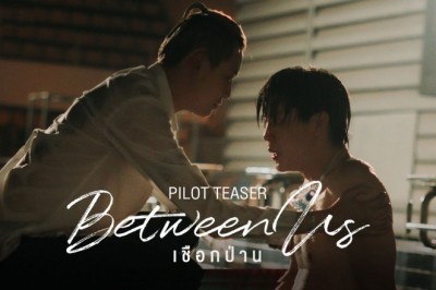 ซีรี่ย์วาย เชือกป่าน Between Us พากย์ไทย