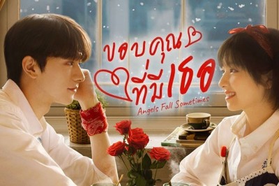 ซีรี่ย์จีน ขอบคุณที่มีเธอ Angels Fall Sometimes (2024) ซับไทย EP.1-24 จบ