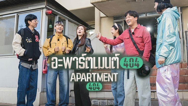 о 404 Apartment 404 (2024) Ѻ EP.1-8  | PStip