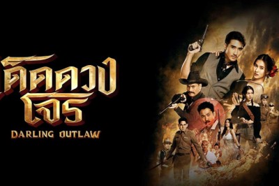 ซีรี่ย์ไทย เด็ดดวงโจร Darling Outlaw (2025) พากย์ไทย EP.1-12 จบ