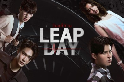 ซีรี่ย์ไทย วันแก้ตาย Leap Day (2025) พากย์ไทย EP.1-12 จบ