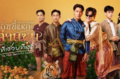 ซีรี่ย์วาย ฉันนี่แหละ ท่านขุนที่สวยที่สุด I’m the Most Beautiful Count (2025) พากย์ไทย EP.1-15 จบ