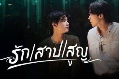 ซีรี่ย์วาย รัก สาป สูญ The Cursed Love (2025) พากย์ไทย EP.1-10 จบ