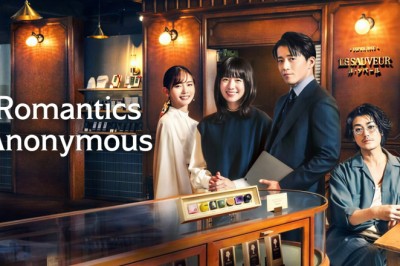 ซีรี่ย์ญี่ปุ่น รักหวานไม่ถามชื่อ Romantic Anonymous (2025) พากย์ไทย EP.1-8 จบ
