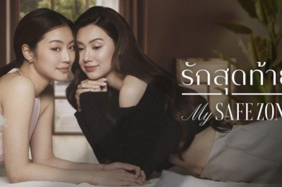 ซีรี่ย์วาย รักสุดท้าย My Safe Zone (2025) พากย์ไทย EP.1-8 จบ
