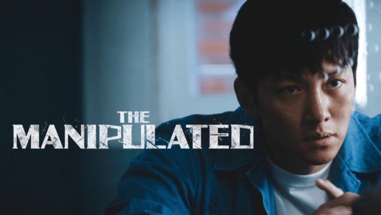 ซีรี่ย์เกาหลี The Manipulated (2025) พากย์ไทย EP.1-12 จบ