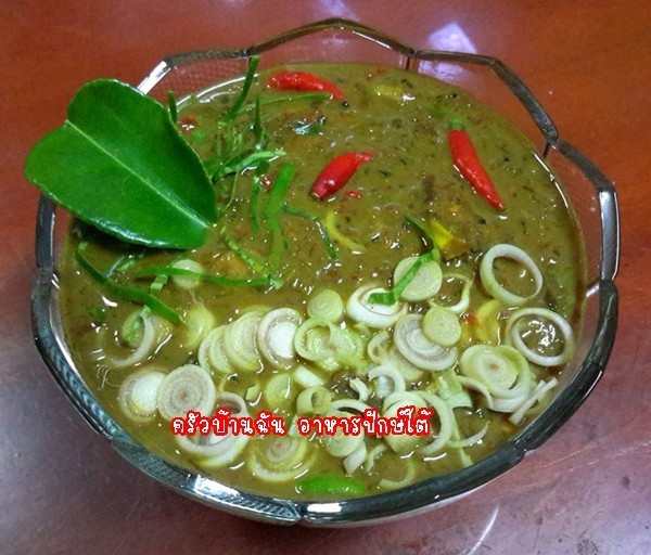 อื้อพุงปลา อาหารภาคใต้