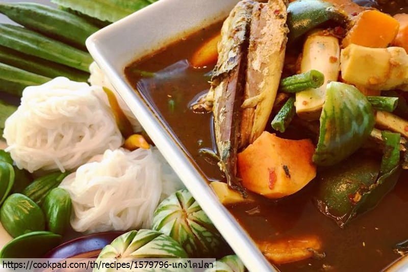 แกงไตปลาเสวย (สากล) อาหารภาคใต้