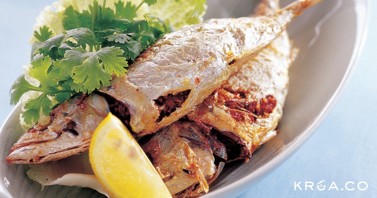 ปลาทูสอดไส้ (สากล) อาหารภาคใต้