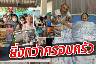 น้ำตารื้น แฟนคลับ บิ๊กD2B คอยดูแลพ่อแม่ทุกอย่าง แม้ลูกไม่อยู่กว่า10ปี