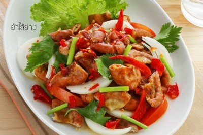 ยำไส้ย่าง อาหารภาคอีสาน