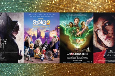 ชีปีศาจ/ร้องจริงเสียงจริง 2/โกสต์บัสเตอร์ : ปลุกพลังล่าท้าผี/จนกว่าจะตาย/สเปนเซอร์