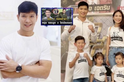 หนุ่ม คงกระพัน ตกใจ ข่าวปลอมนำเสนอ ช่อง7 ปลดฟ้าผ่า หอบลูก 3 ไปเมืองนอก