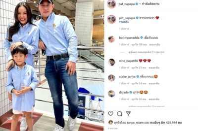 เลิกกันแล้ว? แพท ณปภา-ตำรวจนาย ลั่นรุ่นนี้ไม่มีงอนแล้ว