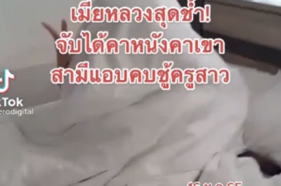 สุดช้ำ! บอกไปประชุมแต่ แอบไปหาเมียน้อย เมียหลวงจับได้คาตา รับแอบคบมานาน
