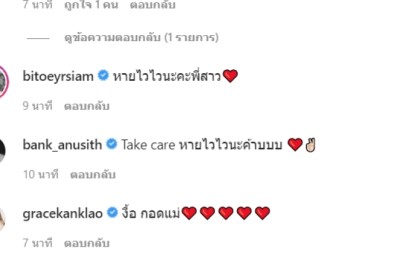 ไม่รอดอีกราย! หญิง รฐา ติดเชื้อโควิด พร้อมแจ้งไทม์ไลน์อย่างละเอียด