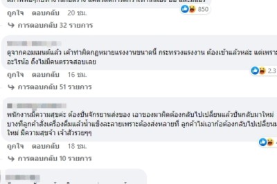 CP ALL ถูกชาวเน็ตค้าน ปมคว้ารางวัลสุดยอดนายจ้าง – คอมเมนต์สนั่นใช้งานนอกเวลา