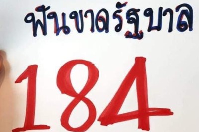 ฟันเลขเด็ดงวดนี้! เจ๊กุ้ง สำนักเลขเด็ด ปล่อยแนวทางเลขเด็ดสองตัวตรง 01/02/65