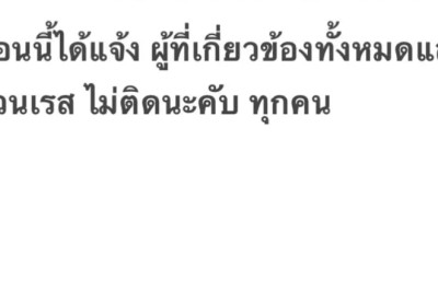 กำลังใจสำคัญ! เปิดคำซึ้ง นาย ณภัทร แฟนหนุ่มตำรวจ แพท ณปภา หลังแฟนสาวติดเชื้อโควิด