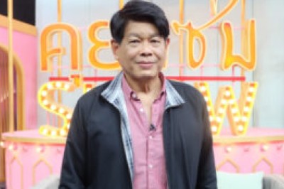 ปุ๊ มนตรี เผยเส้นทางรักมาราธอน 40 กว่าปี รับเป็นคนขี้อาย ทั้งชีวิตมีแฟนคนเดียว