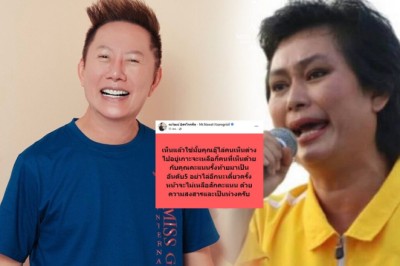 ณวัฒน์ เย้ย อุ๊ ผลจากการไล่สามกีบไปอยู่เกาะ เห็นแล้วสงสาร