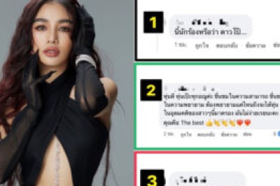 โลกก็เป็นอย่างนี้แล! “กระแต อาร์สยาม” เจอคอมเมนต์ทั้ง อคติ ชื่นชม คุกคาม