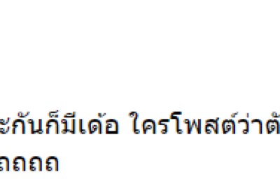 ห๊ะ!อะไรนะ? ข้อความสาวปริศนา ทักขอซื้อ ไม้swabจมูกใช้แล้ว หวังติดเชื้อเอาเงินประกัน