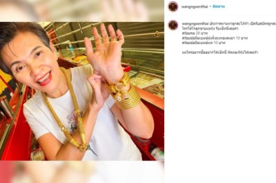 เปิดวาร์ปนางเองตัวท็อป ยื่นใบสมัครเป็นลูกสะใภ้แม่กุ้ง ทำ เกรท วรินทร สะดุ้งแรง!